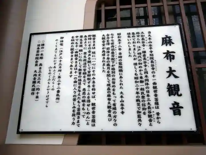 永平寺別院長谷寺(東京都)