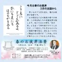 雨竜 専福寺(北海道)