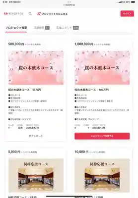 古井神社(岐阜県)