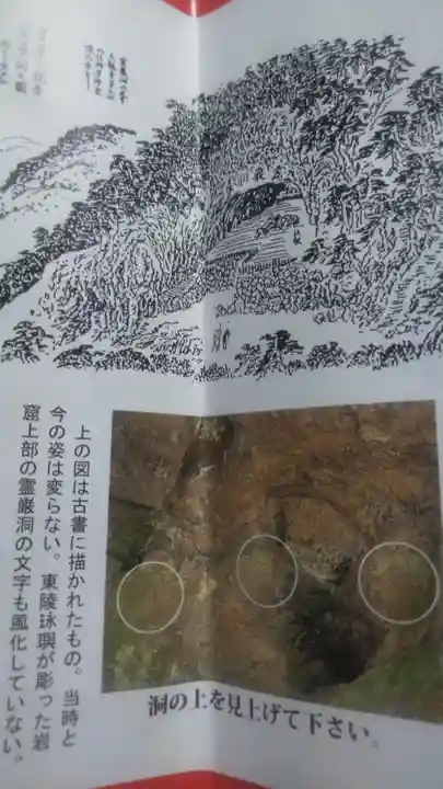 雲巌禅寺のその他建物