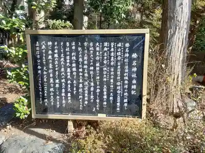 榛名神社(群馬県)