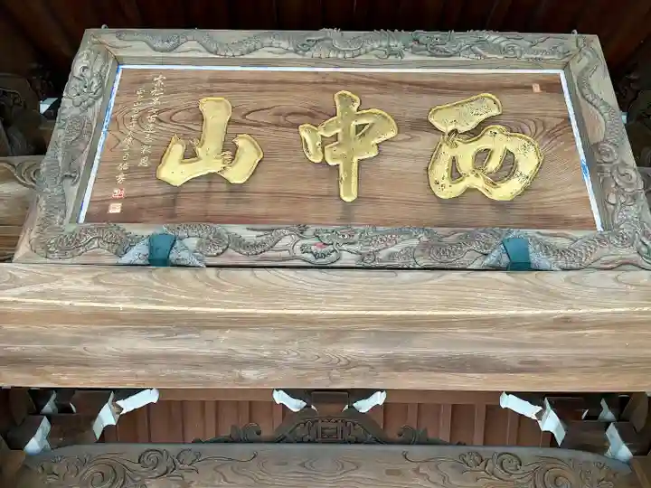 常照寺(神奈川県)