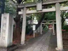 自由が丘熊野神社の鳥居