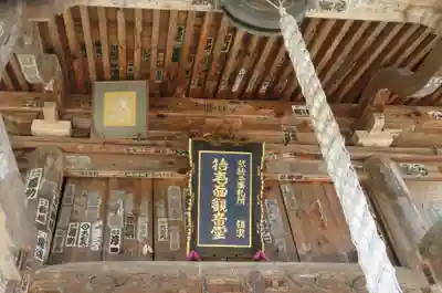 常楽寺(領家観音堂)(福島県)