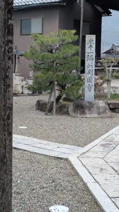 興隆寺(滋賀県)