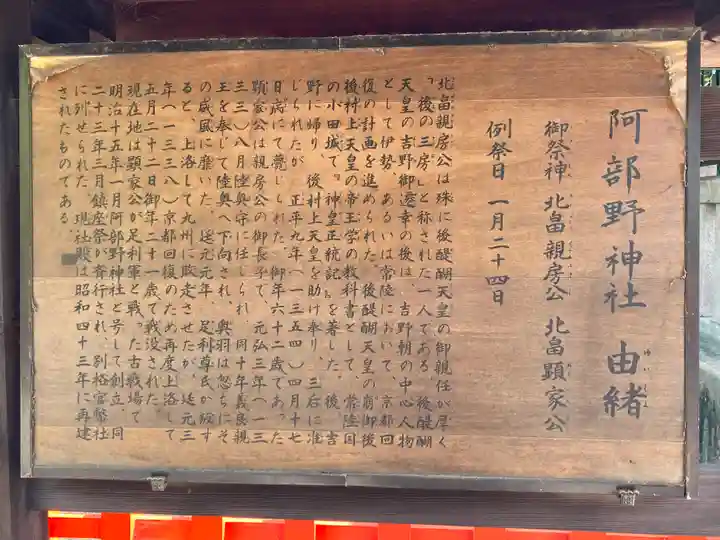 阿部野神社(大阪府)