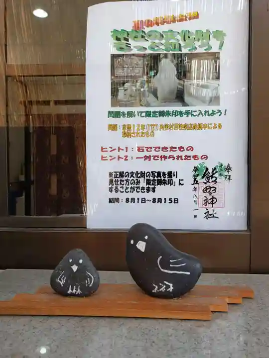 熊野神社(東京都)