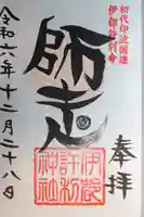 麻賀多神社奥宮(千葉県)