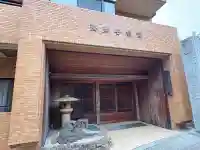 清岸寺(東京都)