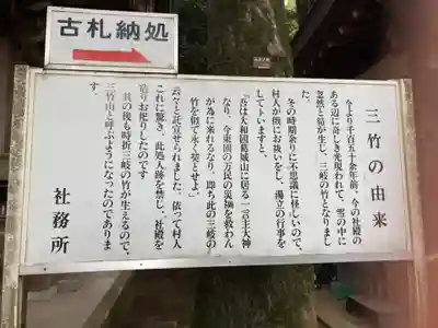 一言主神社(茨城県)