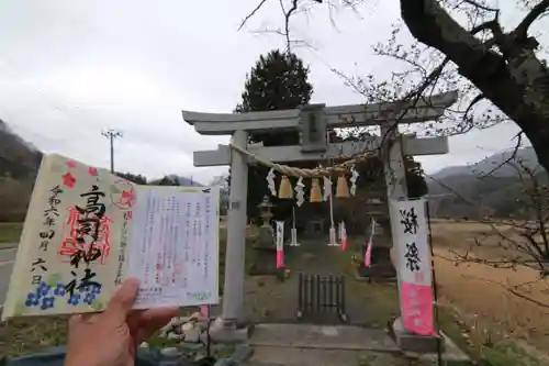 高司神社〜むすびの神の鎮まる社〜の鳥居