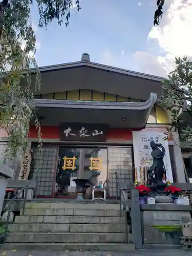 経王寺(東京都)