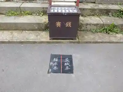 鷲子山上神社(栃木県)