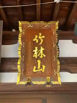八幡寺(兵庫県)