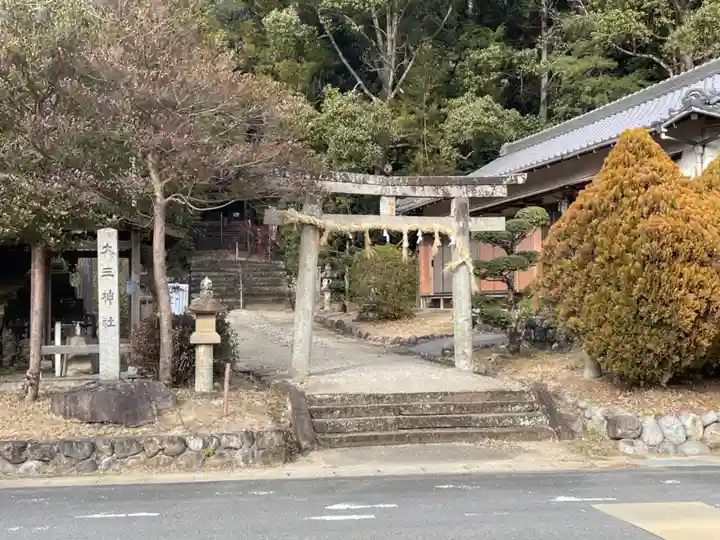 大三神社(白山町)(三重県)