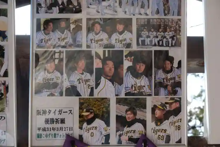 廣田神社(兵庫県)