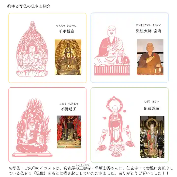 仁玄寺(北海道)