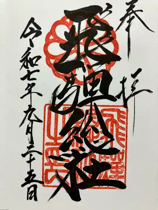 飛騨総社(岐阜県)