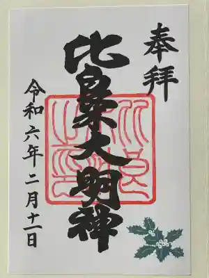 賀茂御祖神社（下鴨神社）(京都府)