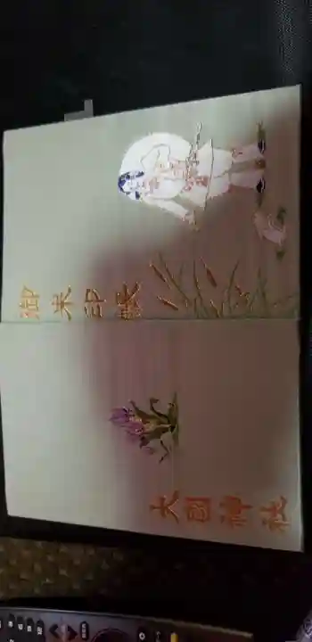 大國神社の御朱印帳