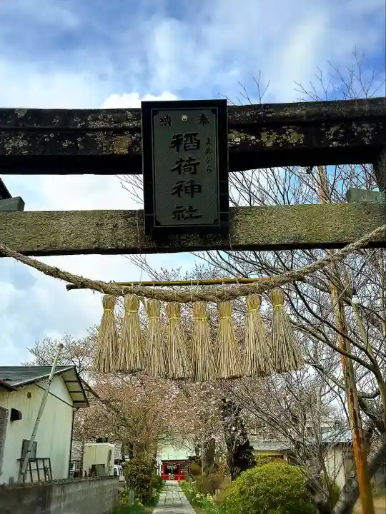 稲荷神社(宮城県)
