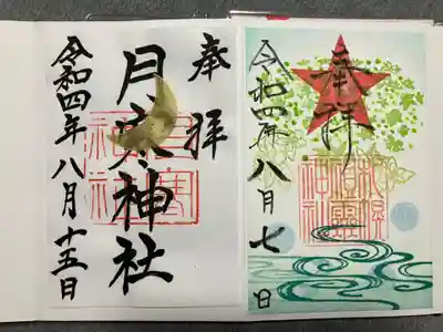 先日頂いた札幌祖霊神社さんとの🌙⭐️コラボ久しぶりにしてみました😉