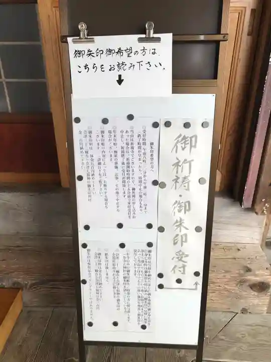霊厳山 圓蔵寺(福島県)