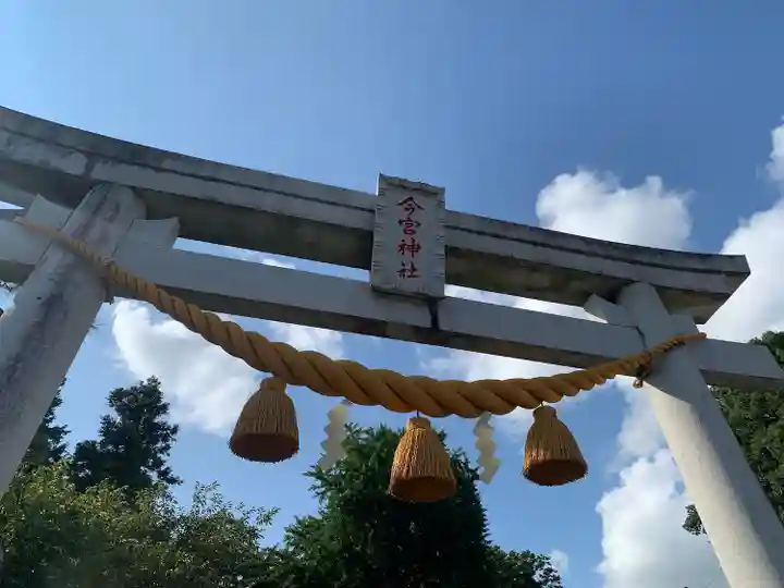 今宮神社(栃木県)
