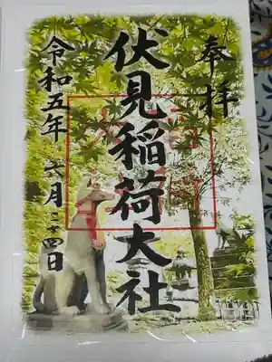 伏見稲荷大社(京都府)