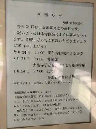 尻冷し地蔵のその他建物
