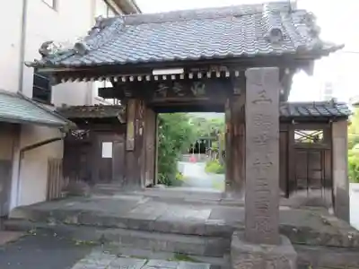 海雲寺の山門・神門