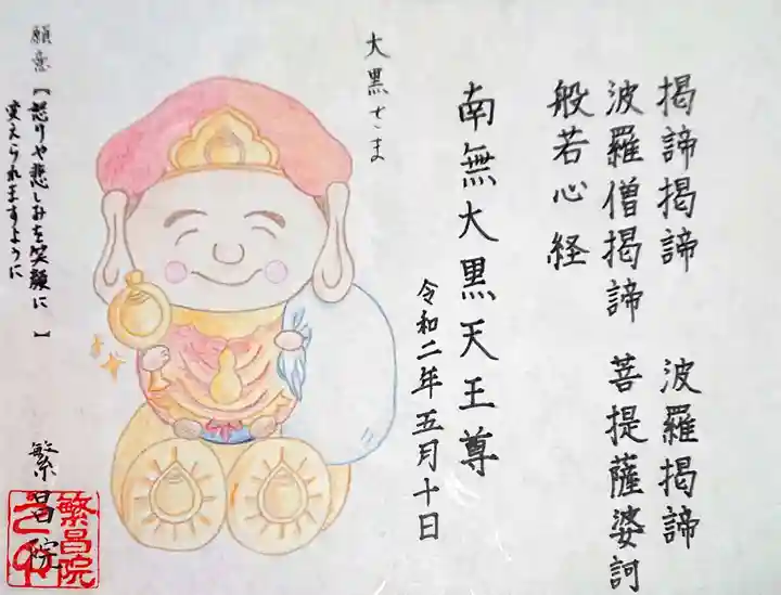 繁昌院の体験その他