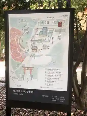 根津神社のその他建物