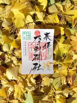 厚別神社(北海道)