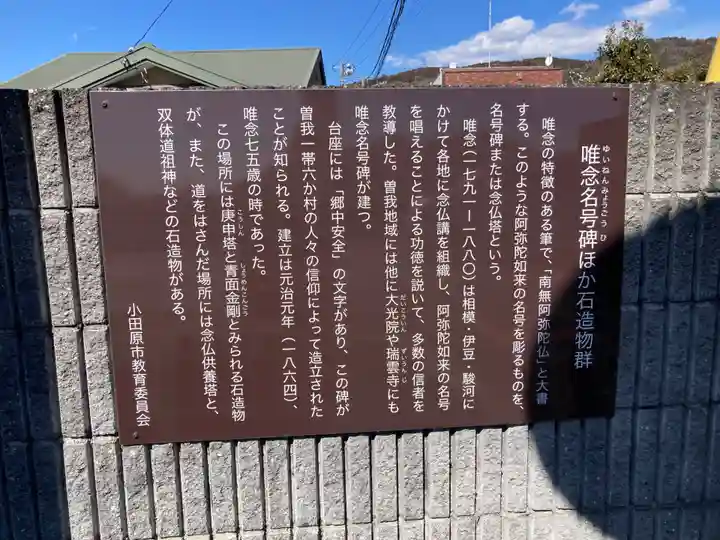 東光院(神奈川県)