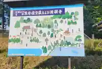 満願寺(福島県)