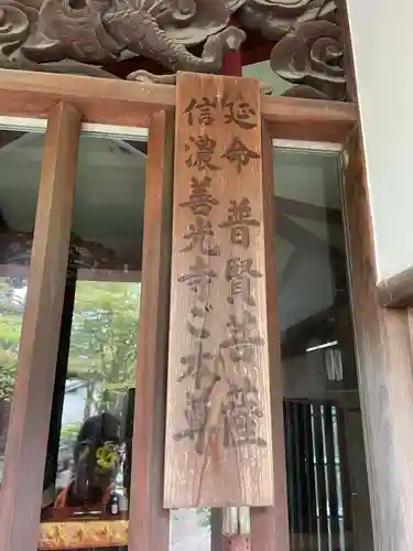 地蔵寺(徳島県)