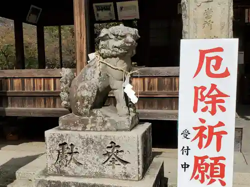 御厨神社の狛犬