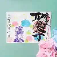 伊勢の国 四天王寺(三重県)