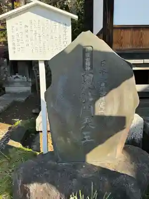 蓮勝寺(神奈川県)