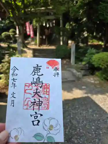 鹿島大神宮(福島県)