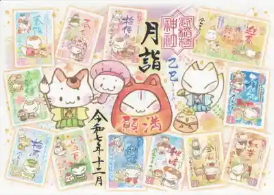 冠稲荷神社(群馬県)