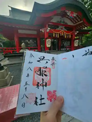 呉服神社の御朱印