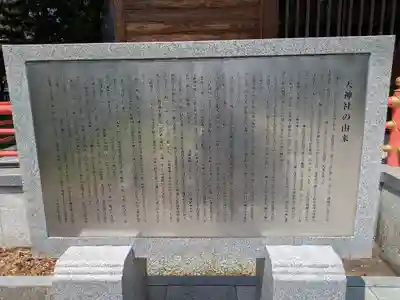 天神社(徳島県)