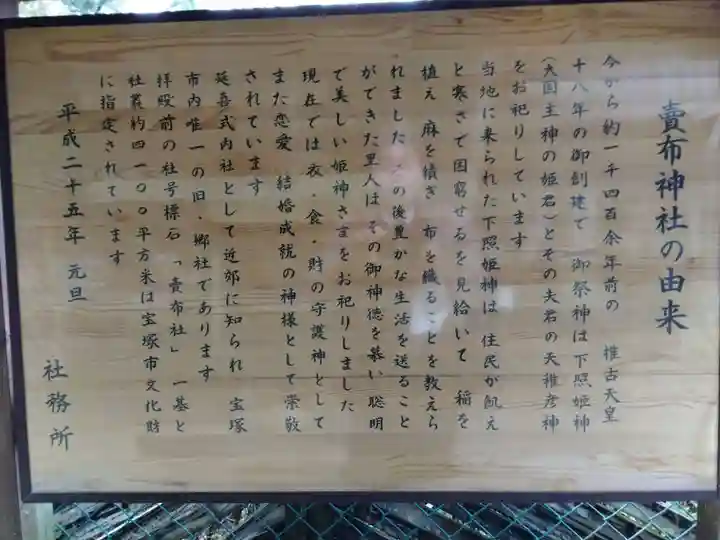 賣布神社(兵庫県)