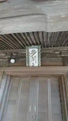 毘沙門堂(宮城県)