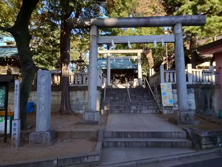 用賀神社(東京都)