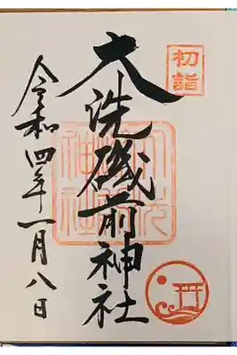 直書きの御朱印をいただきました。