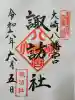 大崎八幡宮の{uncategorized: "未分類", other: "その他", undefined: "問題あり", building: "その他建物", grave: "お墓", sacred_gate: "鳥居", guardian: "狛犬", statue: "像", buddha: "仏像", history: "歴史", nature: "自然", garden: "庭園", animal: "動物", pagoda: "塔", temizu: "手水舎", mountain_gate: "山門・神門", sanctuary: "本殿・本堂", subordinate: "末社・摂社", art: "芸術", scenery: "景色", jizo: "地蔵", ema: "絵馬", goshuin: "御朱印", omikuji: "おみくじ", items: "授与品その他", amulet: "お守り", goshuincho: "御朱印帳", eats: "食事", festival: "お祭り", votive_dance: "神楽", shichigosan: "七五三参", wedding: "結婚式", experience: "体験その他", initially: "初詣", around: "周辺", anti_infection: "感染症対策"}