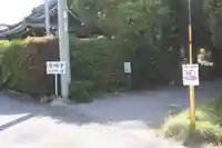 源福寺(滋賀県)